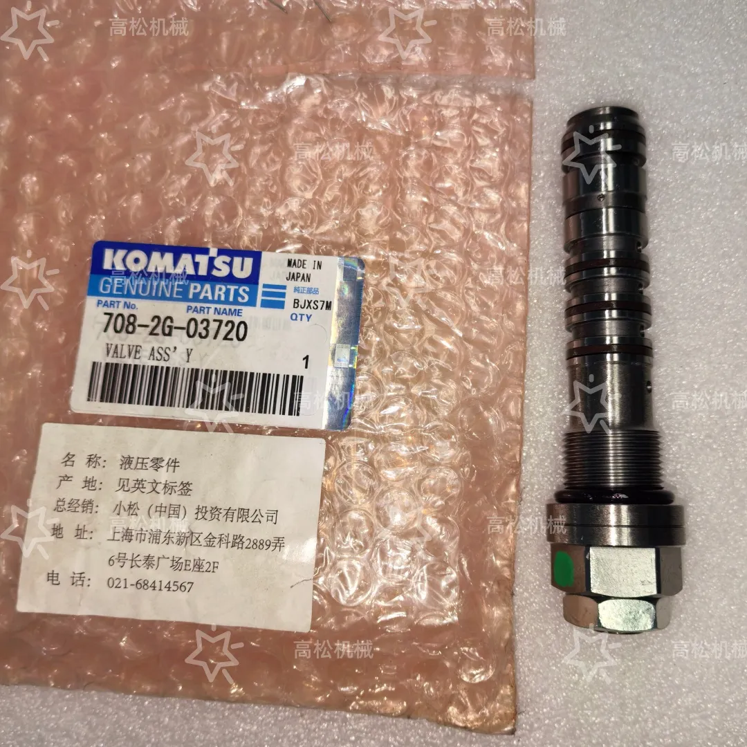 EXCAVATOR 708-2G-03720 7082G03720 VALVE ASSEMBLY 0.4KG for PC300 PC350 PC360 PC390 PC390LL CONSTRUCTION MACHINERY PARTS