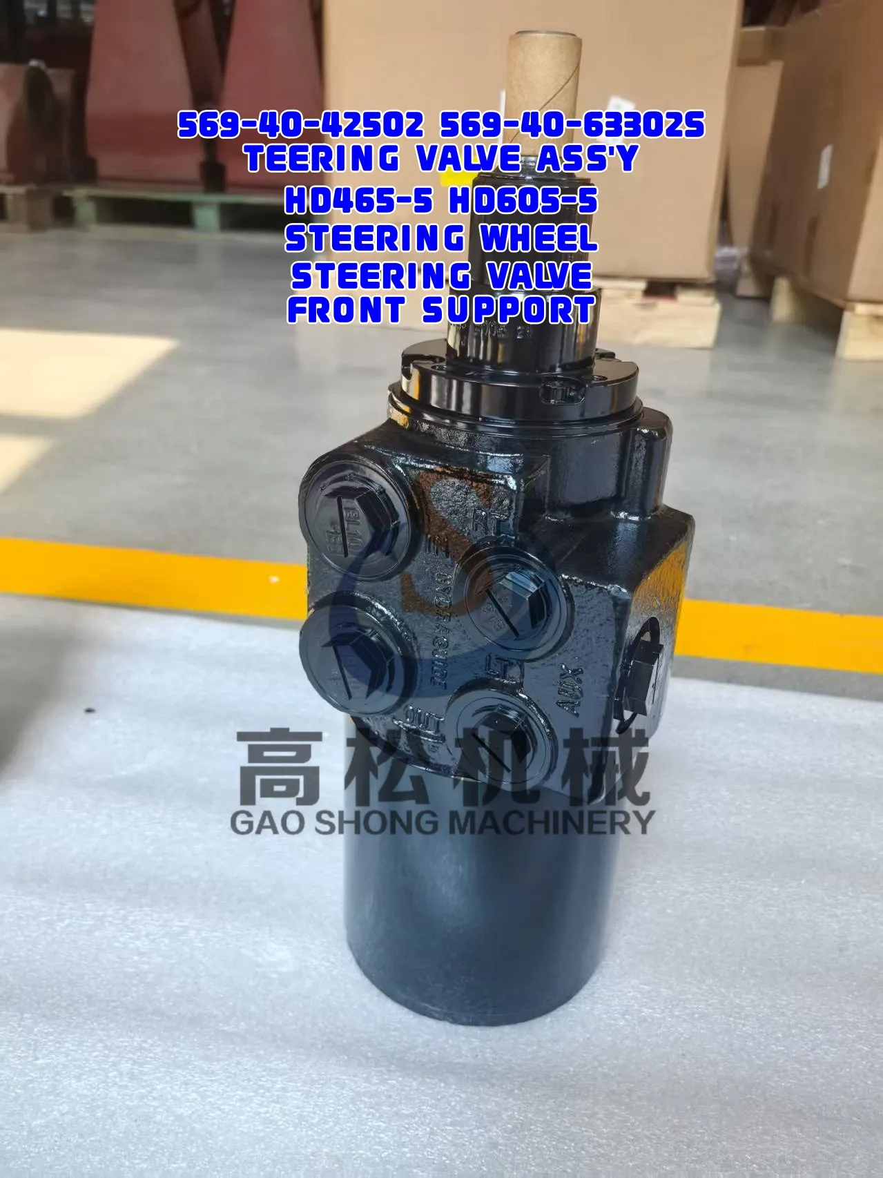 HD465-7-komatsu-part-569-40-42502 569-40-63302 STEERING VALVE ASS’Y HD465-5  HD465-7 HD605-7  HD605-5 FRONT SUPPORT (STEERING VALVE MOUNTING PARTS) STEERING WHEEL  STEERING VALVE