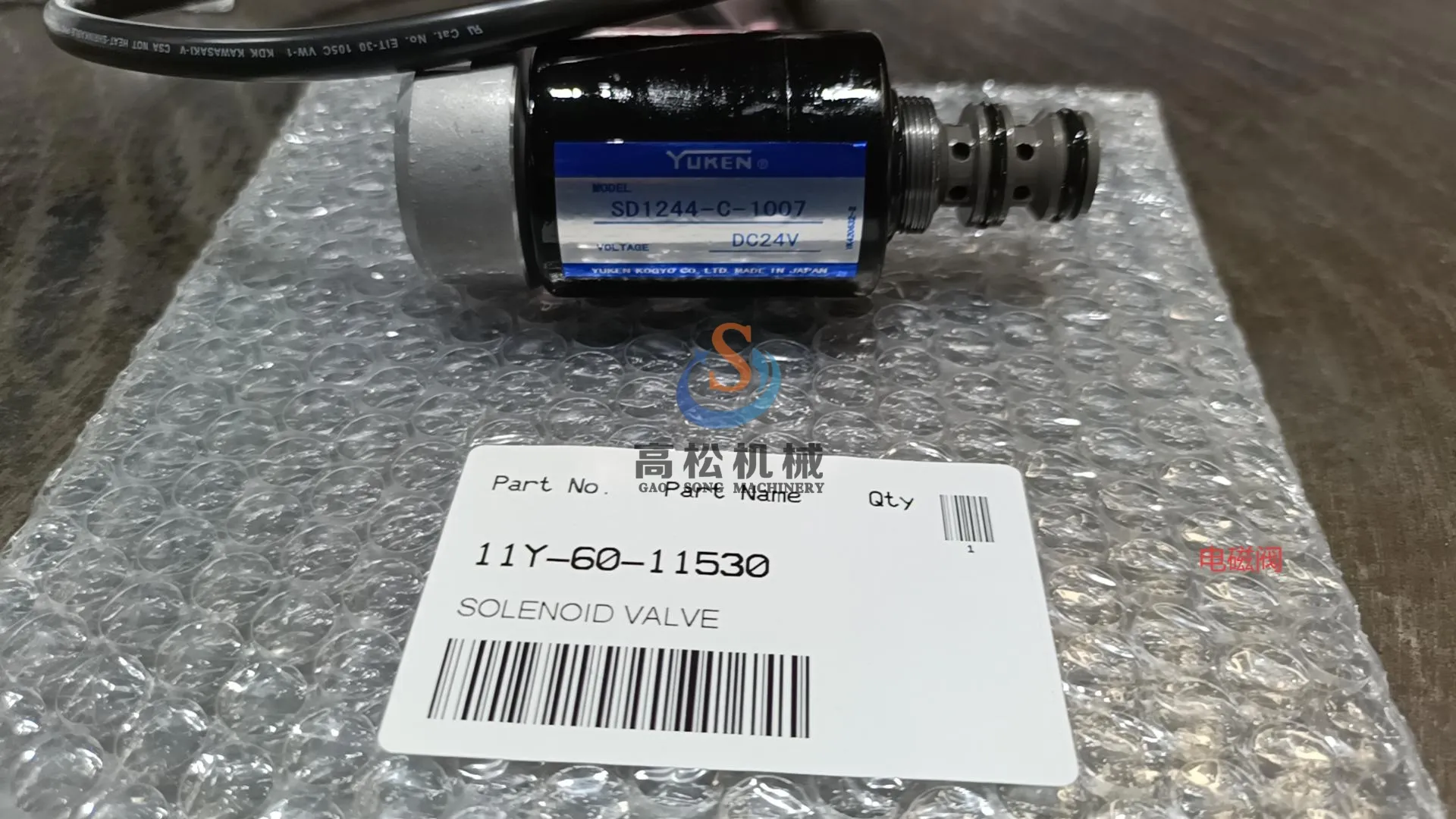 11Y-60-11530 komatsu SOLENOID VALVE