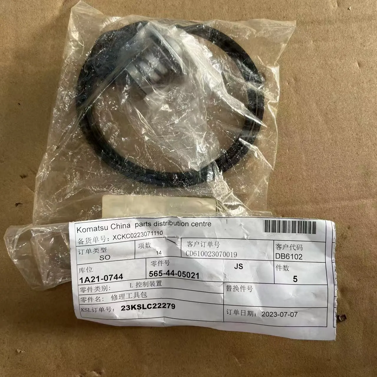 565-44-05021 Service Kit AIR relay