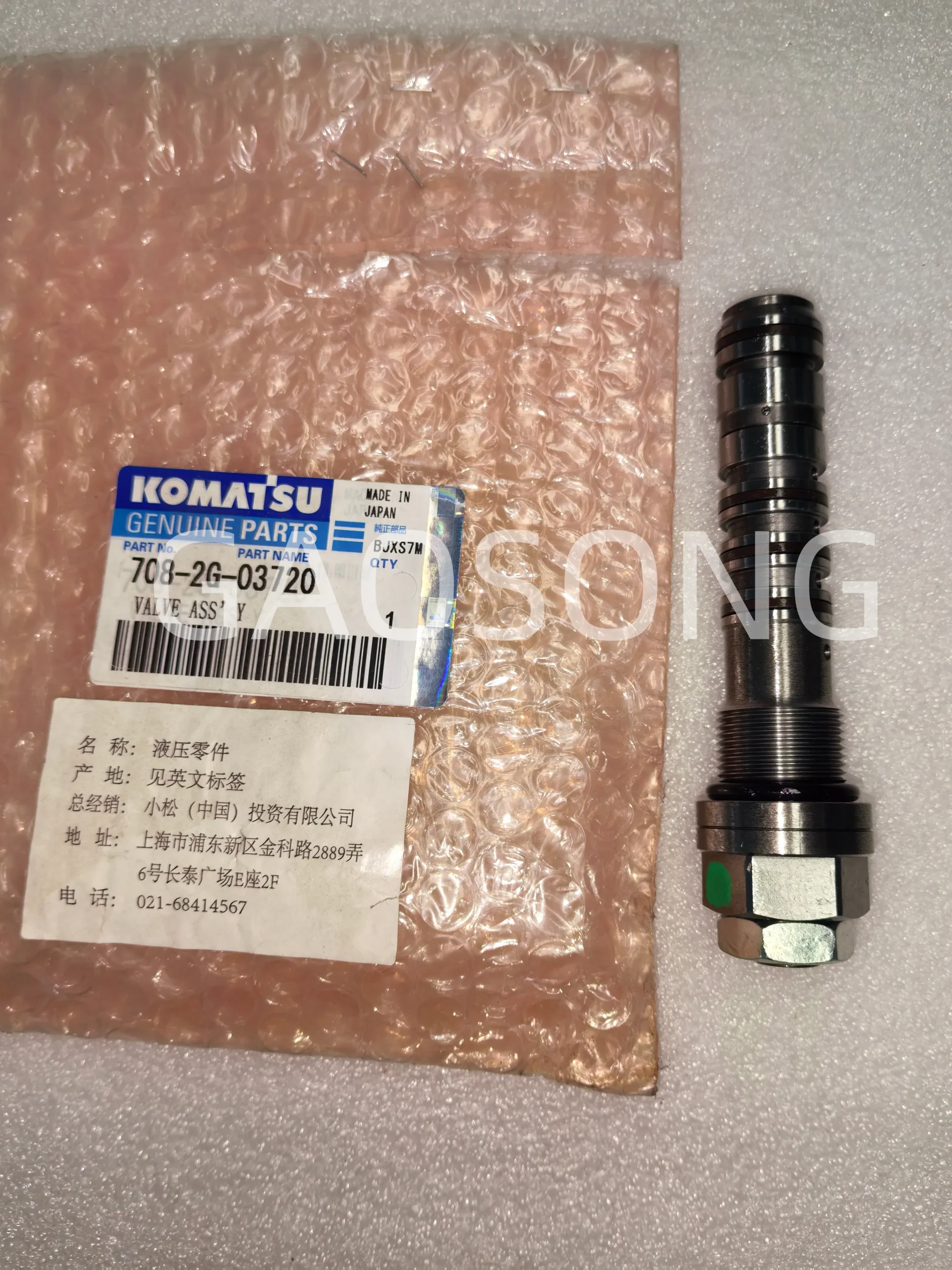 708-2G-03720 • Valve Assembly-Komatsu Original Factory