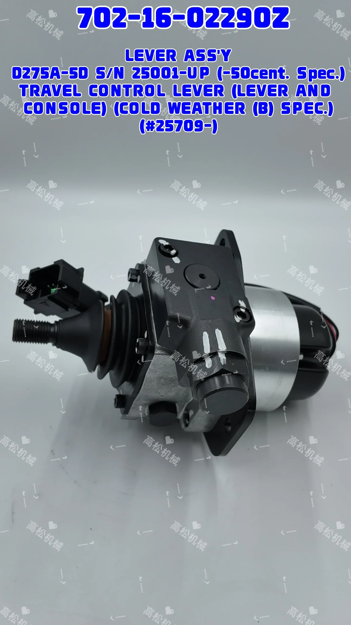 LEVER ASS’Y 702-16-02290 D275A-5D D65PX-15E0 D85EX-15 D65PX-16 D155AX-8 TRAVEL CONTROL LEVER  ELECTRIC LEVER  FLOOR FRAME