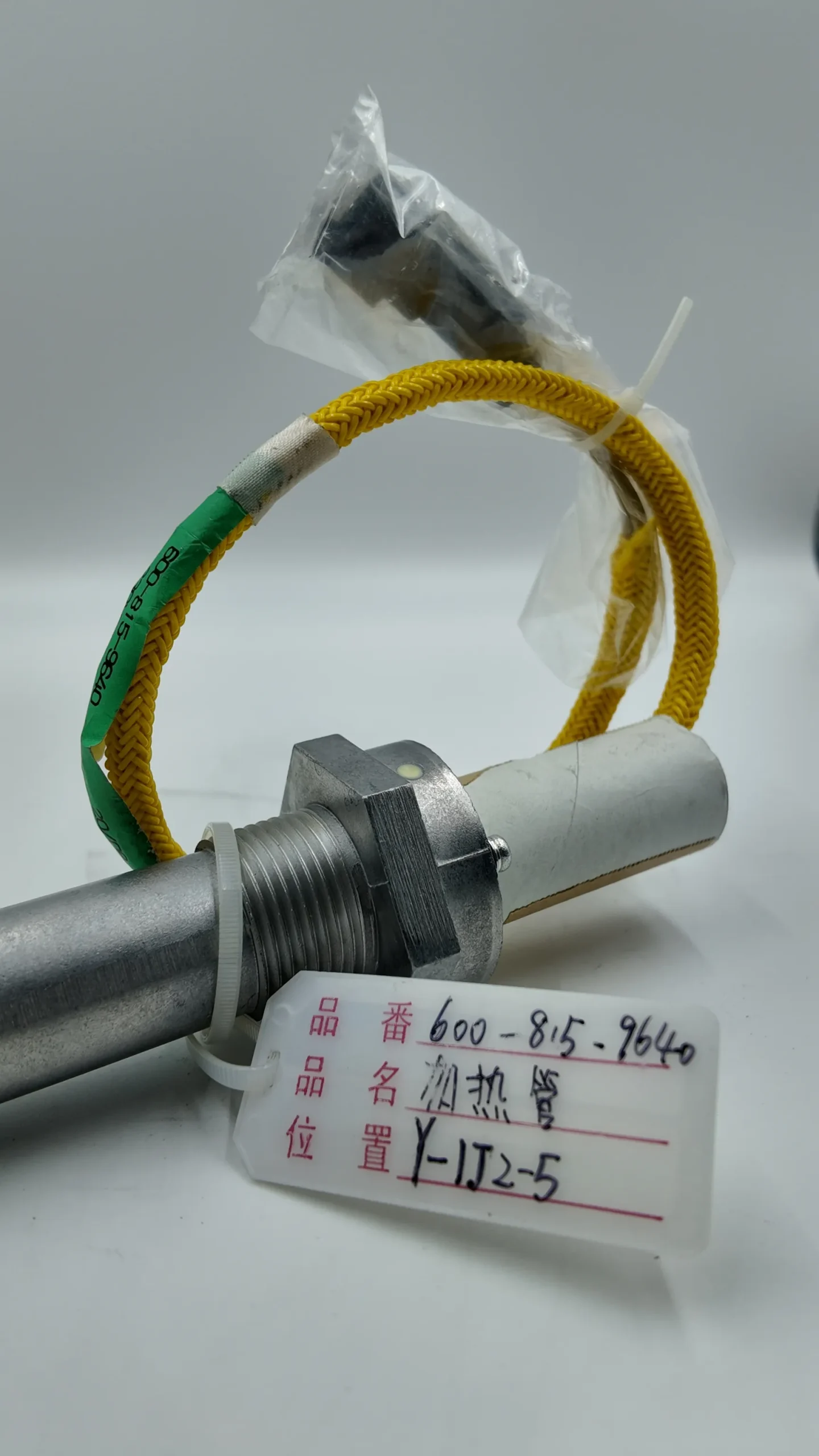 600-815-9640 HEATER-Komatsu Original Factory