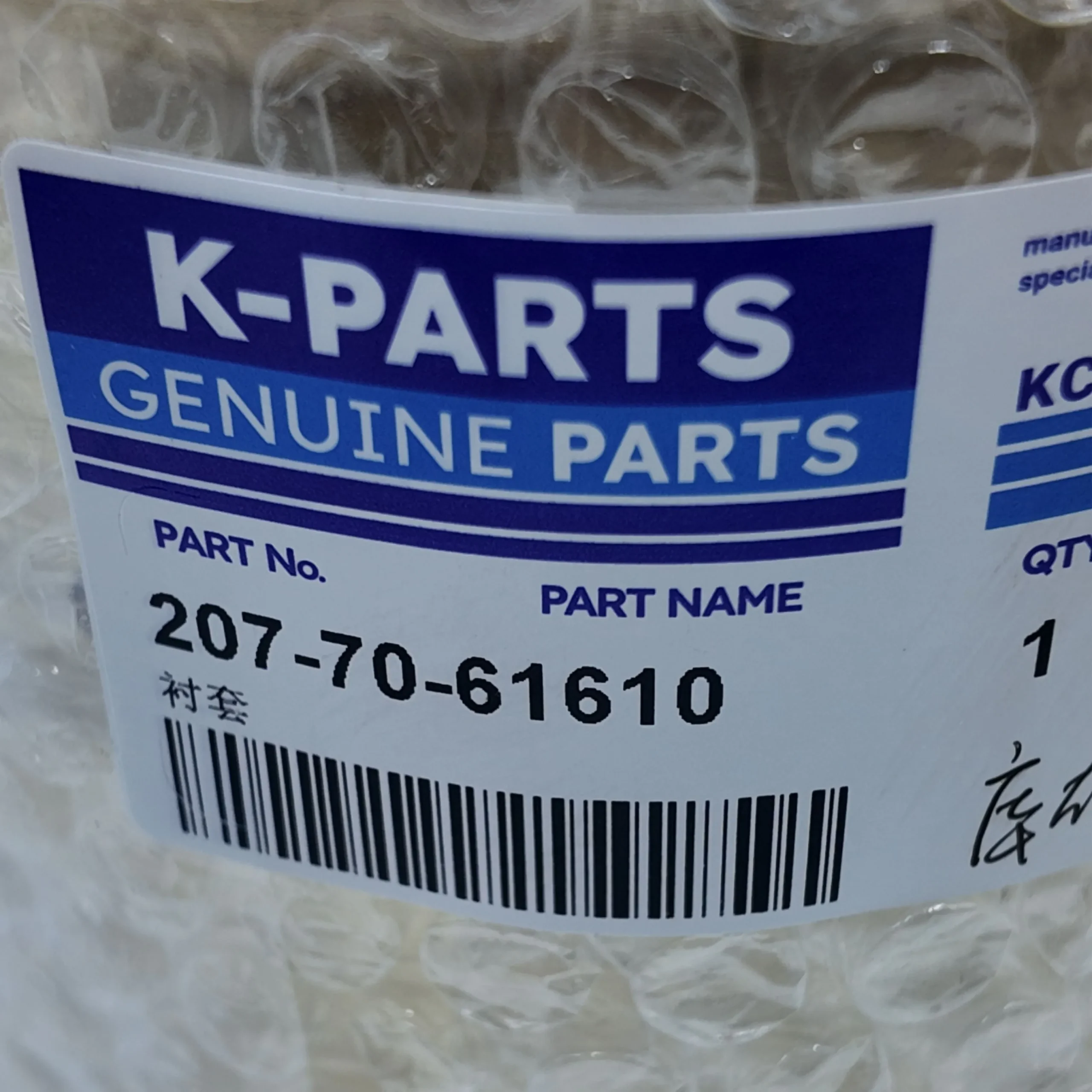 207-70-61610• BUSHING Komatsu Original Factory