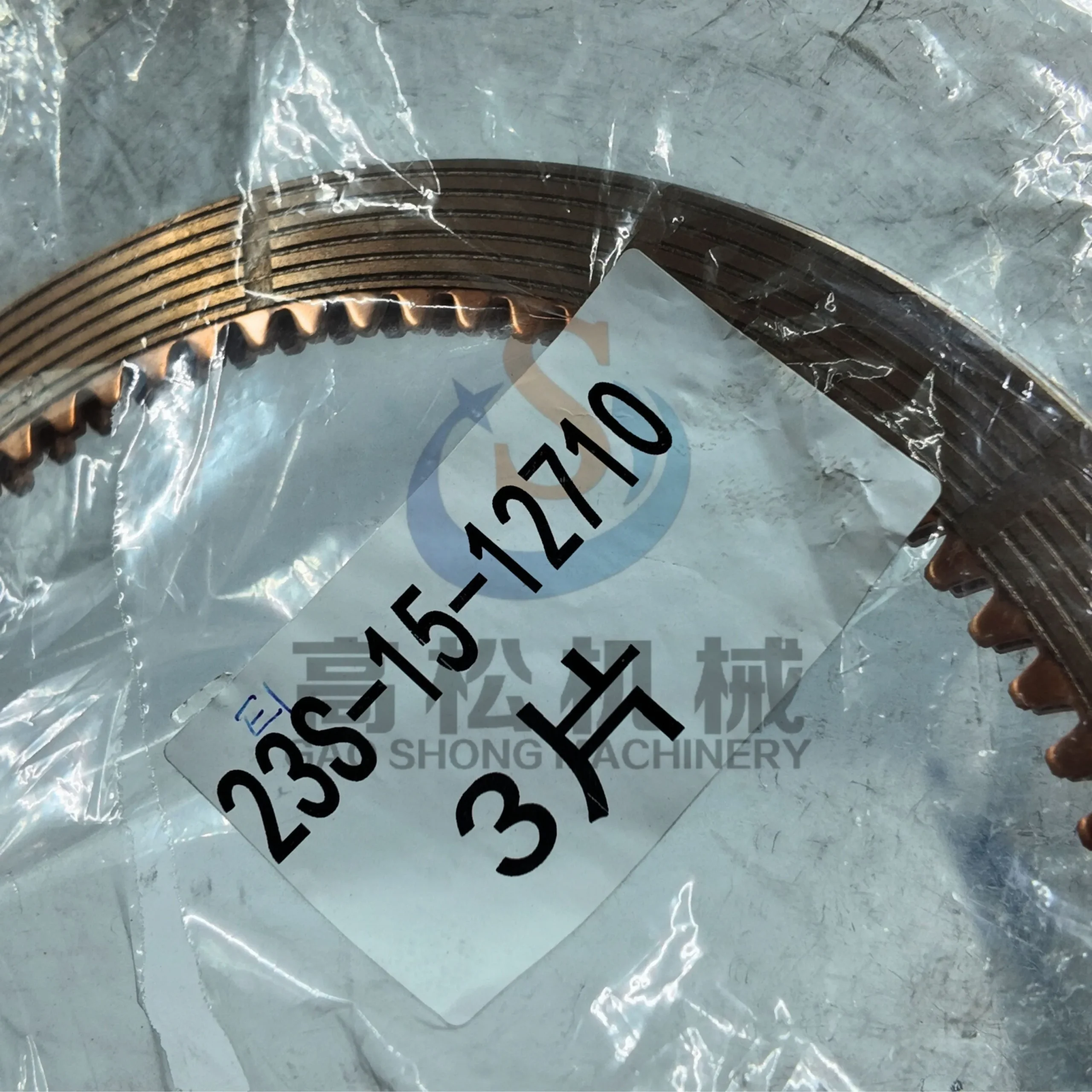 23S-15-12710 Komatsu Disc