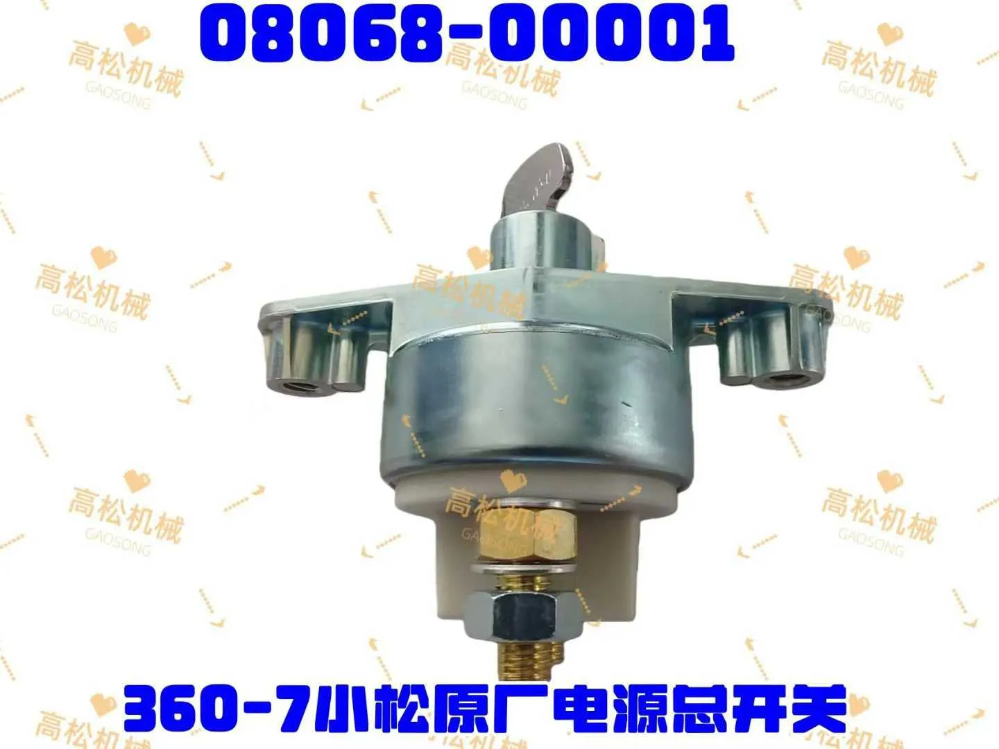 Part Number: 08068-00001 S; Applicable Model: PC360-7