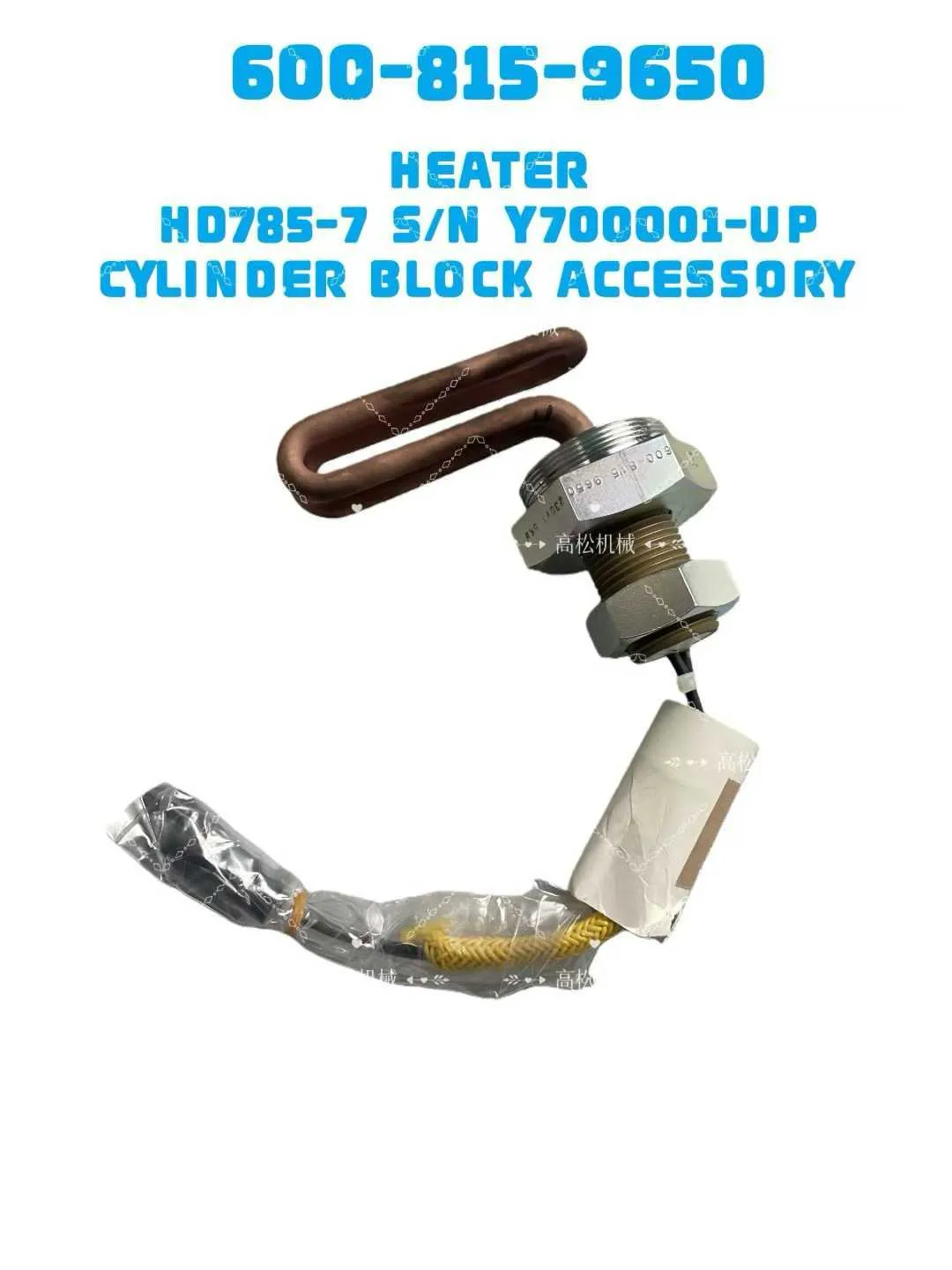 600-815-96504 HEATER HD785-7 5/N Y700001-UP6CYLINDER BLOCK ACCESSORY