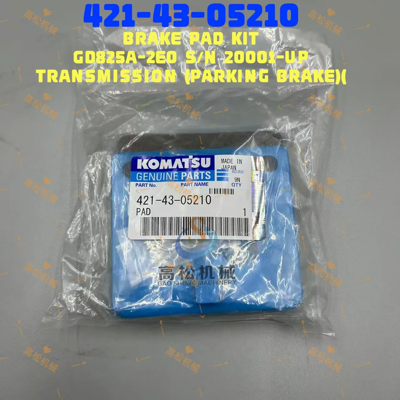 421-43-05210Brake pad kit 421-43-05210 for Komatsu GD825A-2 GD825A-2E0