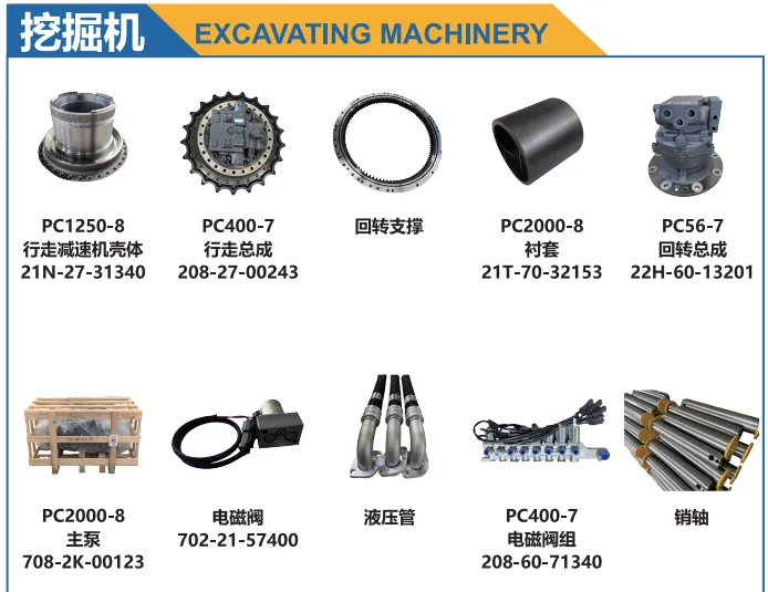 GAOSONG-Komatsu Full Range Parts Supply