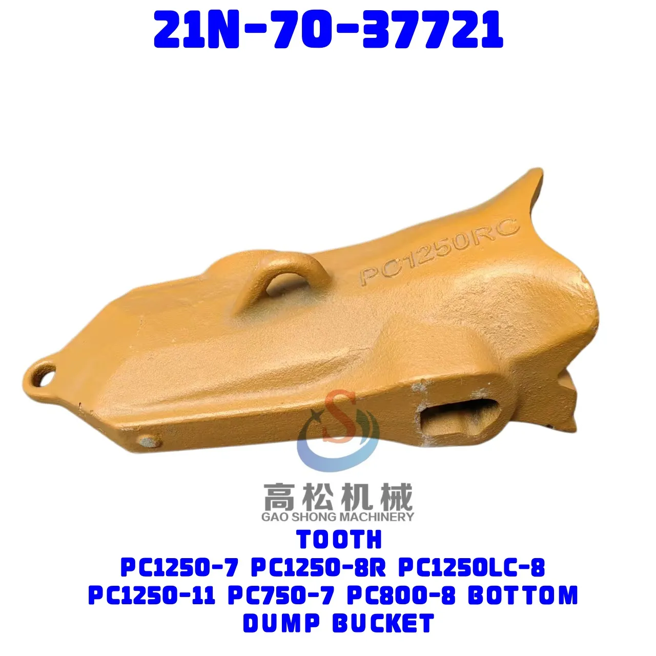 21n-70-37721 Bucket teeth, suitable for the following vehicle models. PC1250-7 PC1250-8R PC1250LC-8 PC1250-11 PC750-7 PC800-8 BOTTOM TOOTH PC1250-7 PC1250-8R PC1250LC-8 PC1250-11 PC750-7 PC800-8 BOTTOM DUMP BUCKET