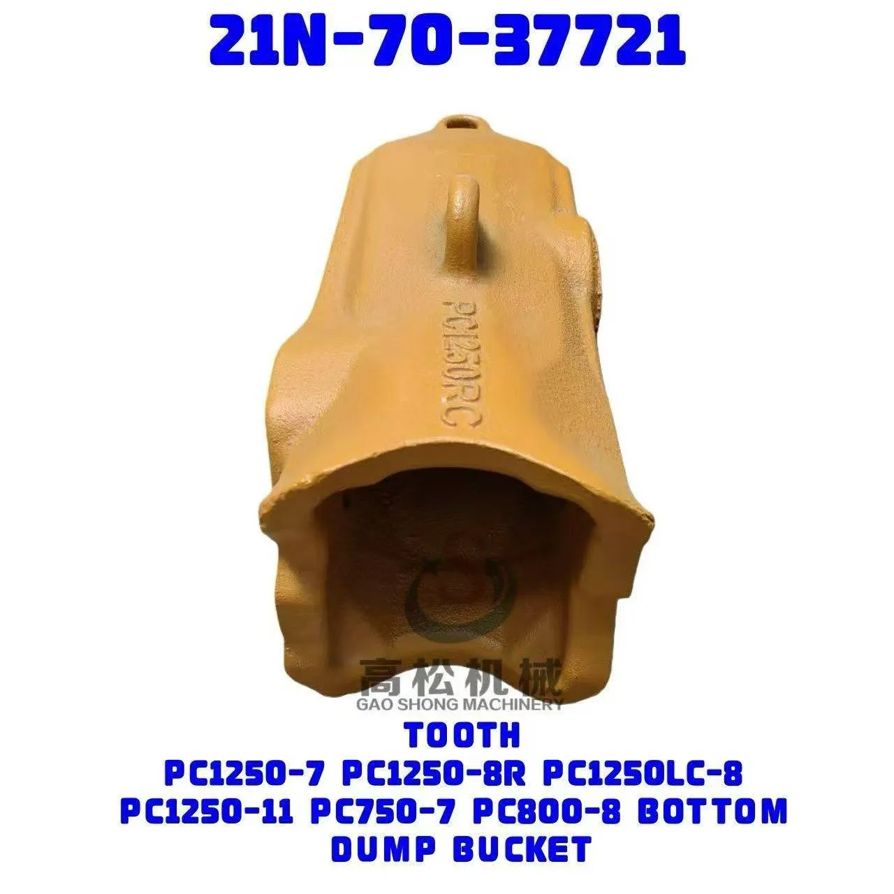 21n-70-37721 Bucket teeth, suitable for the following vehicle models. PC1250-7 PC1250-8R PC1250LC-8 PC1250-11 PC750-7 PC800-8 BOTTOM TOOTH PC1250-7 PC1250-8R PC1250LC-8 PC1250-11 PC750-7 PC800-8 BOTTOM DUMP BUCKET
