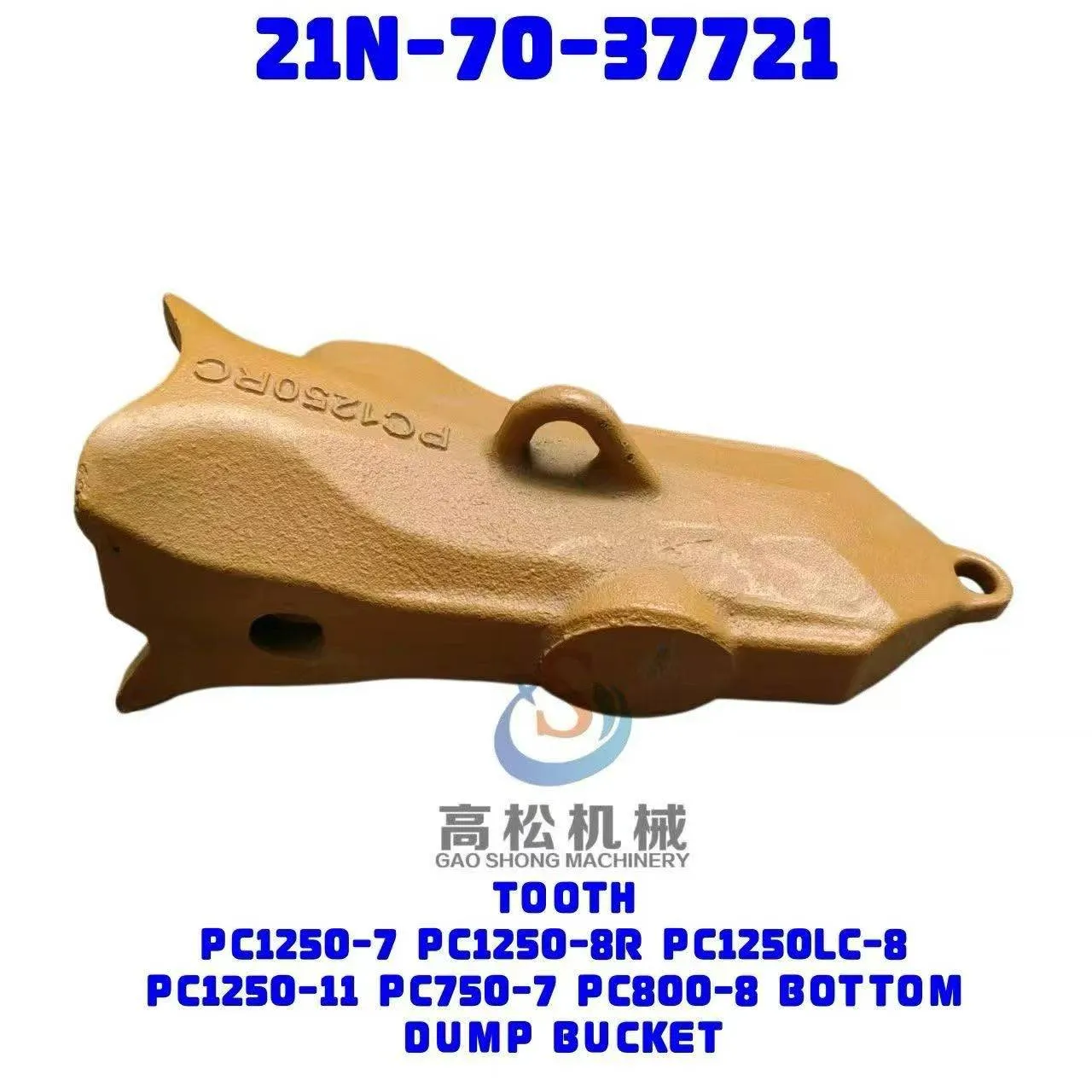 21n-70-37721 Bucket teeth, suitable for the following vehicle models. PC1250-7 PC1250-8R PC1250LC-8 PC1250-11 PC750-7 PC800-8 BOTTOM TOOTH PC1250-7 PC1250-8R PC1250LC-8 PC1250-11 PC750-7 PC800-8 BOTTOM DUMP BUCKET